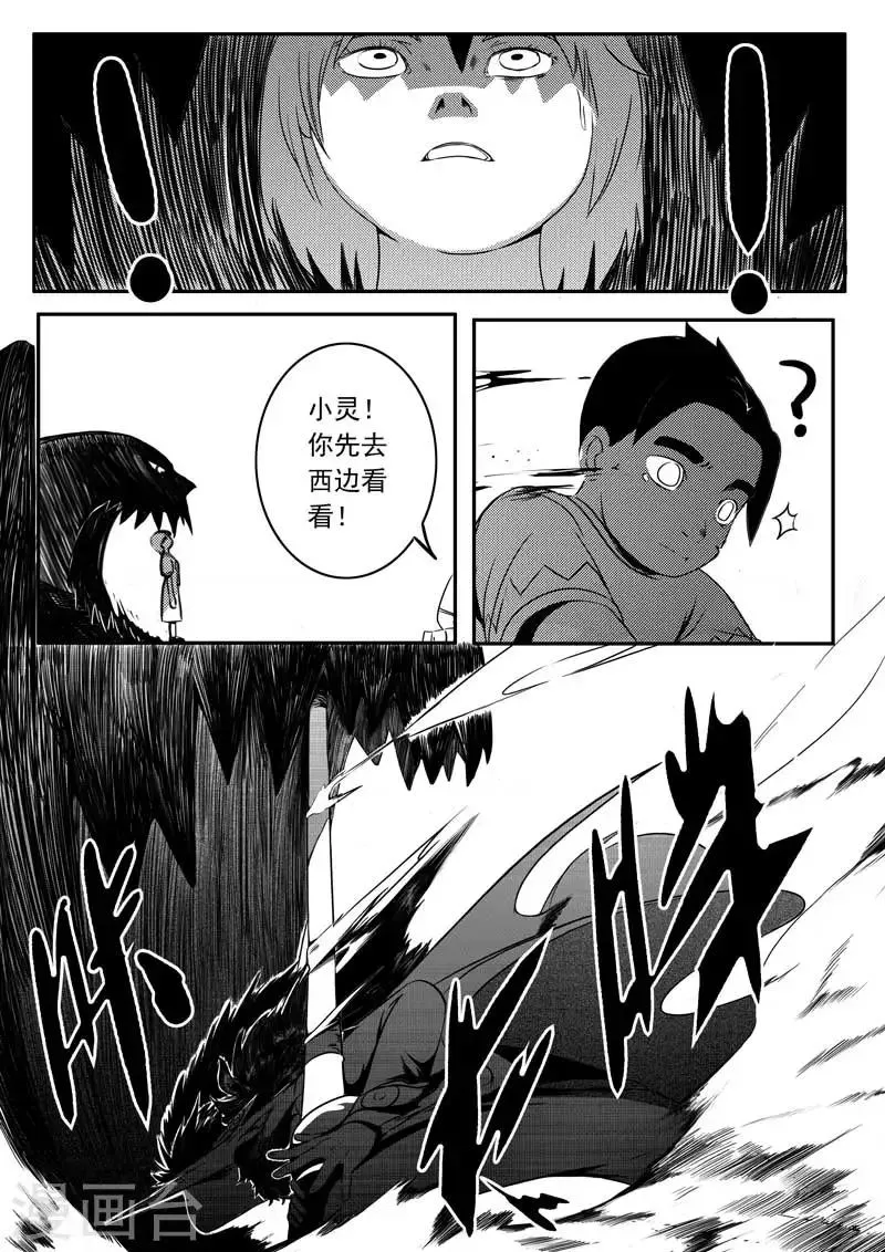 第7话 第15页