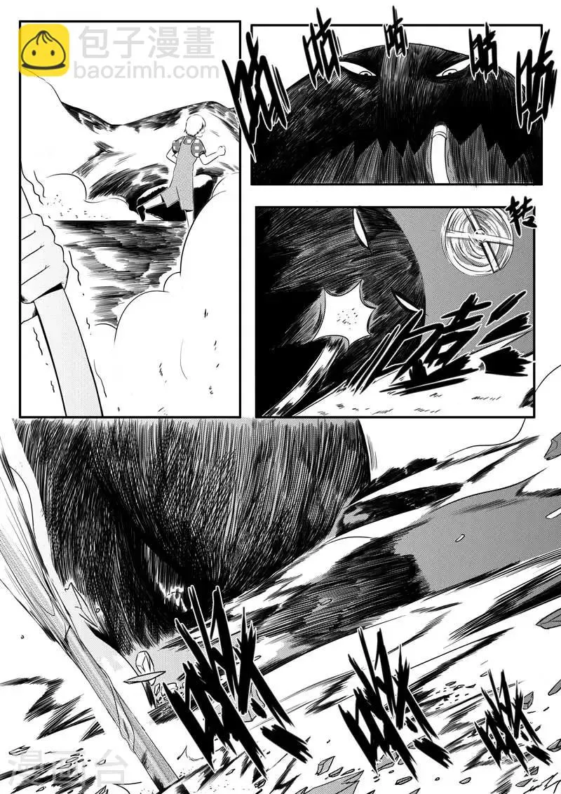 第8话 第2页