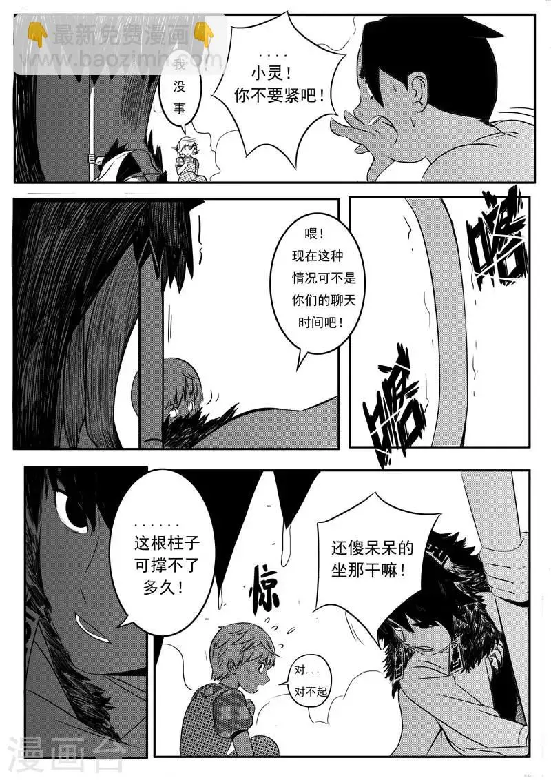 第8话 第3页