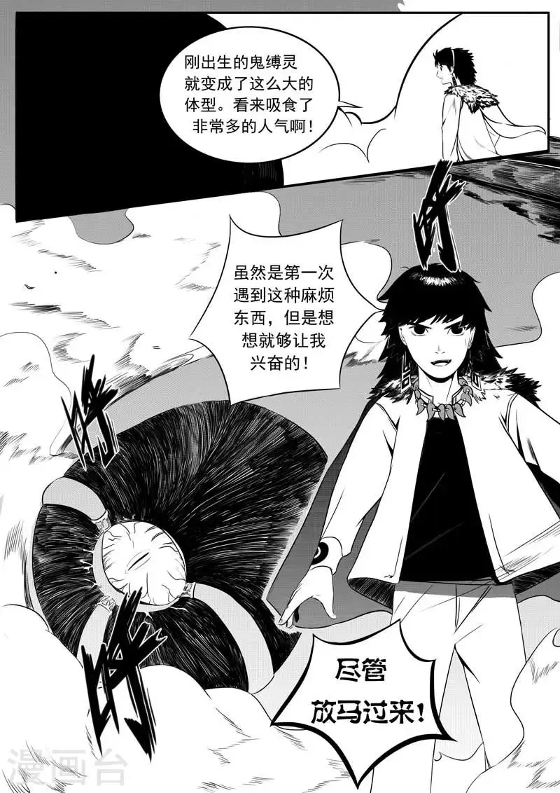 第8话 第4页
