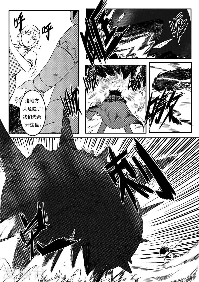 第8话 第5页