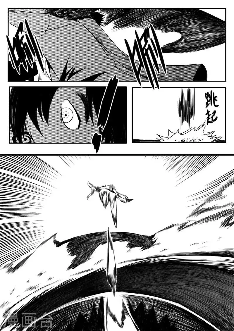 第8话 第7页
