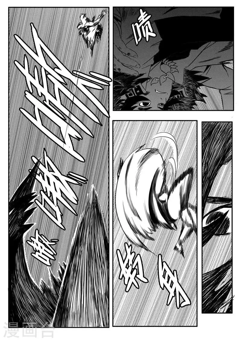 第8话 第11页
