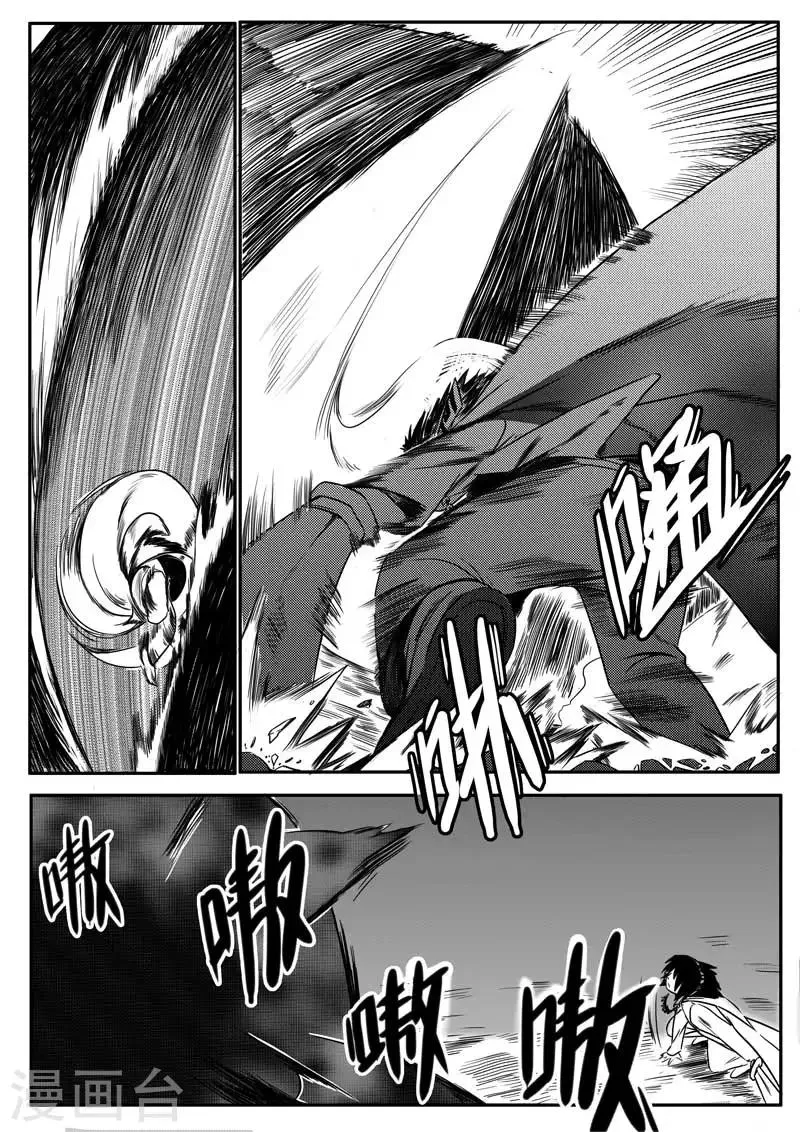 第8话 第13页