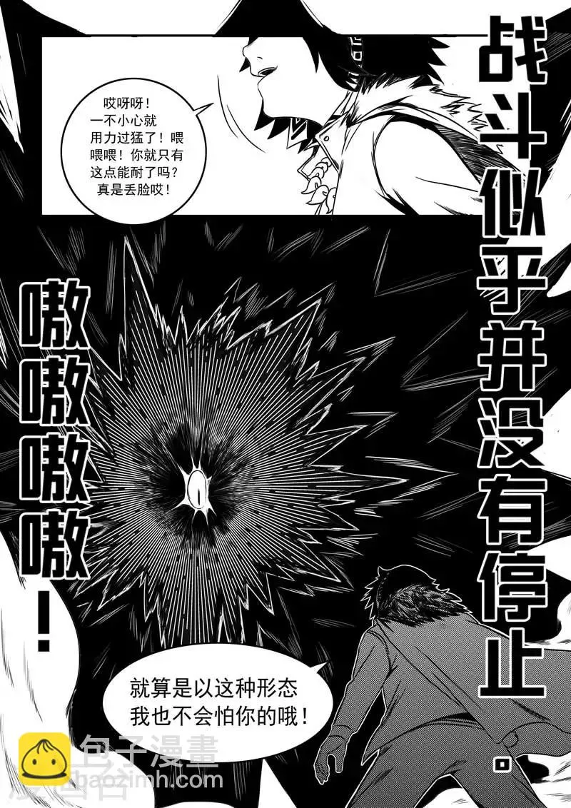 第8话 第14页