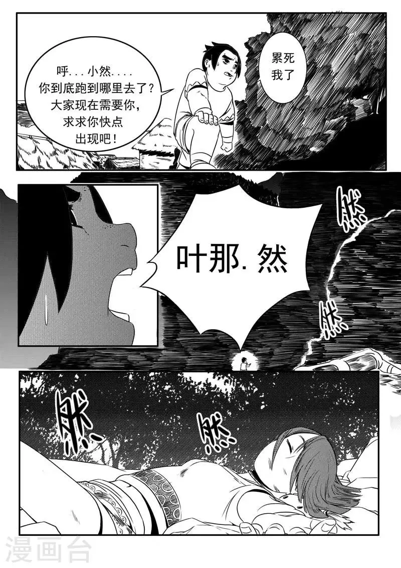 第9话 第2页