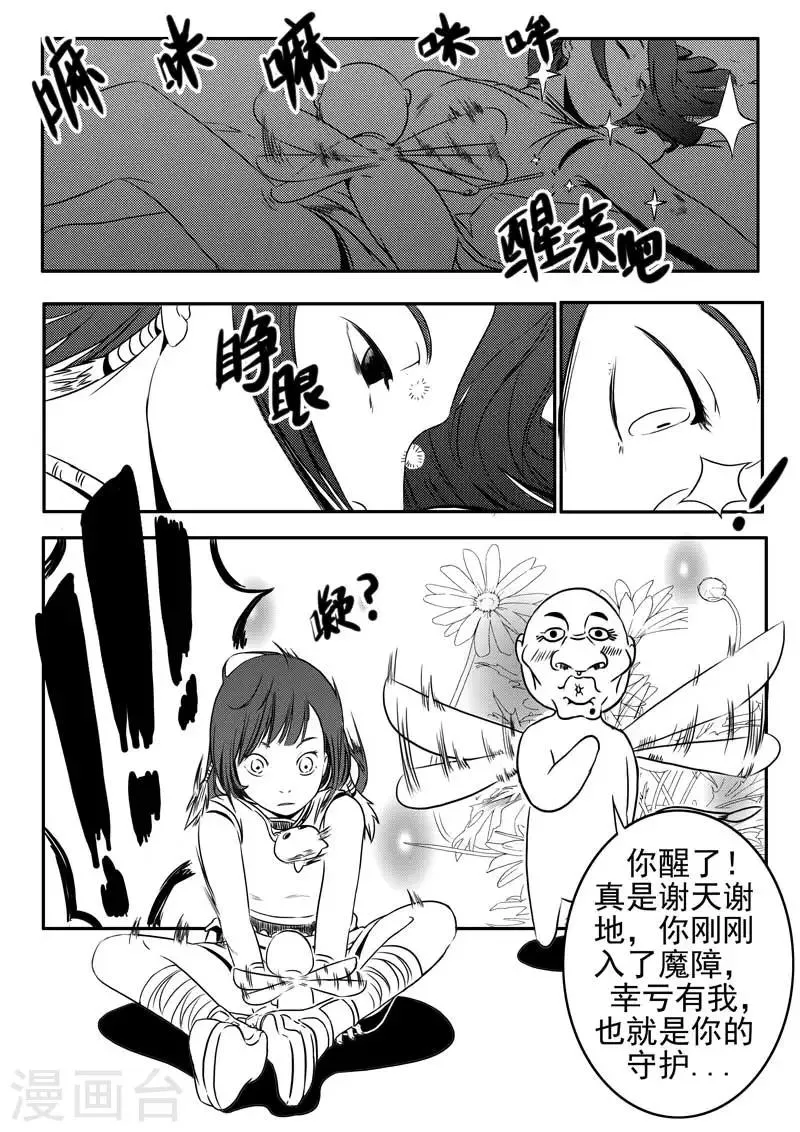 第9话 第3页