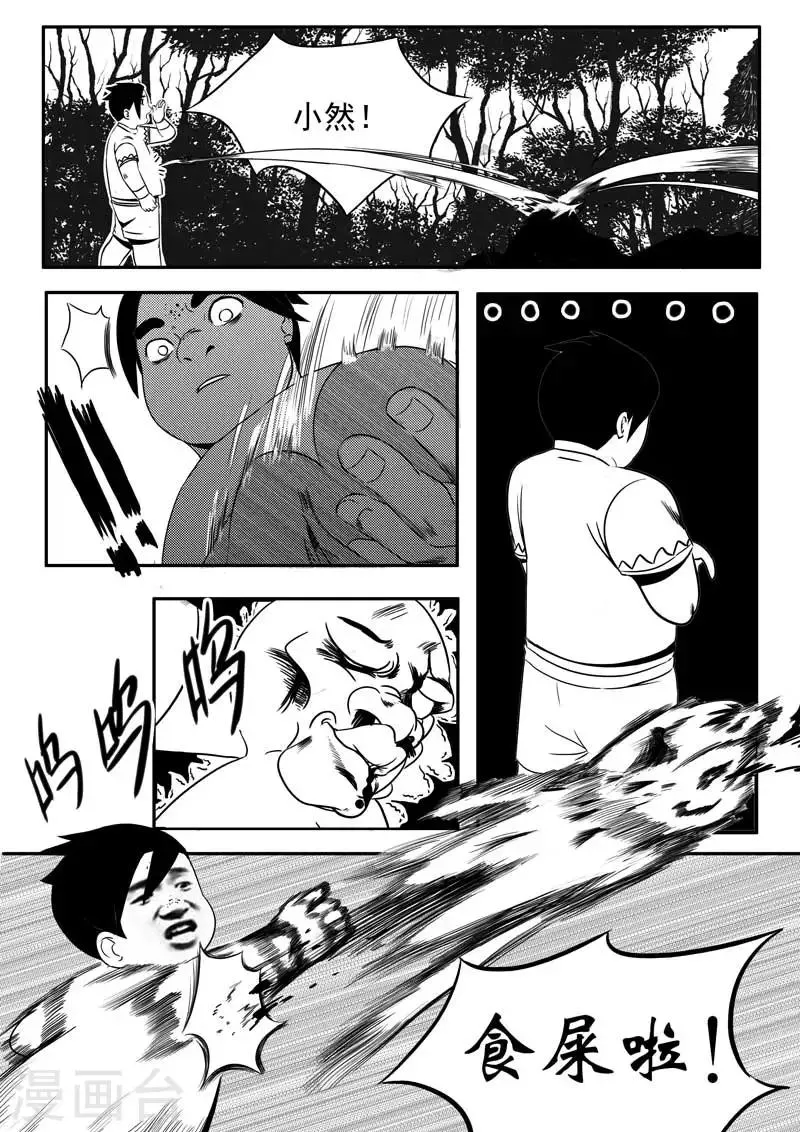 第9话 第5页
