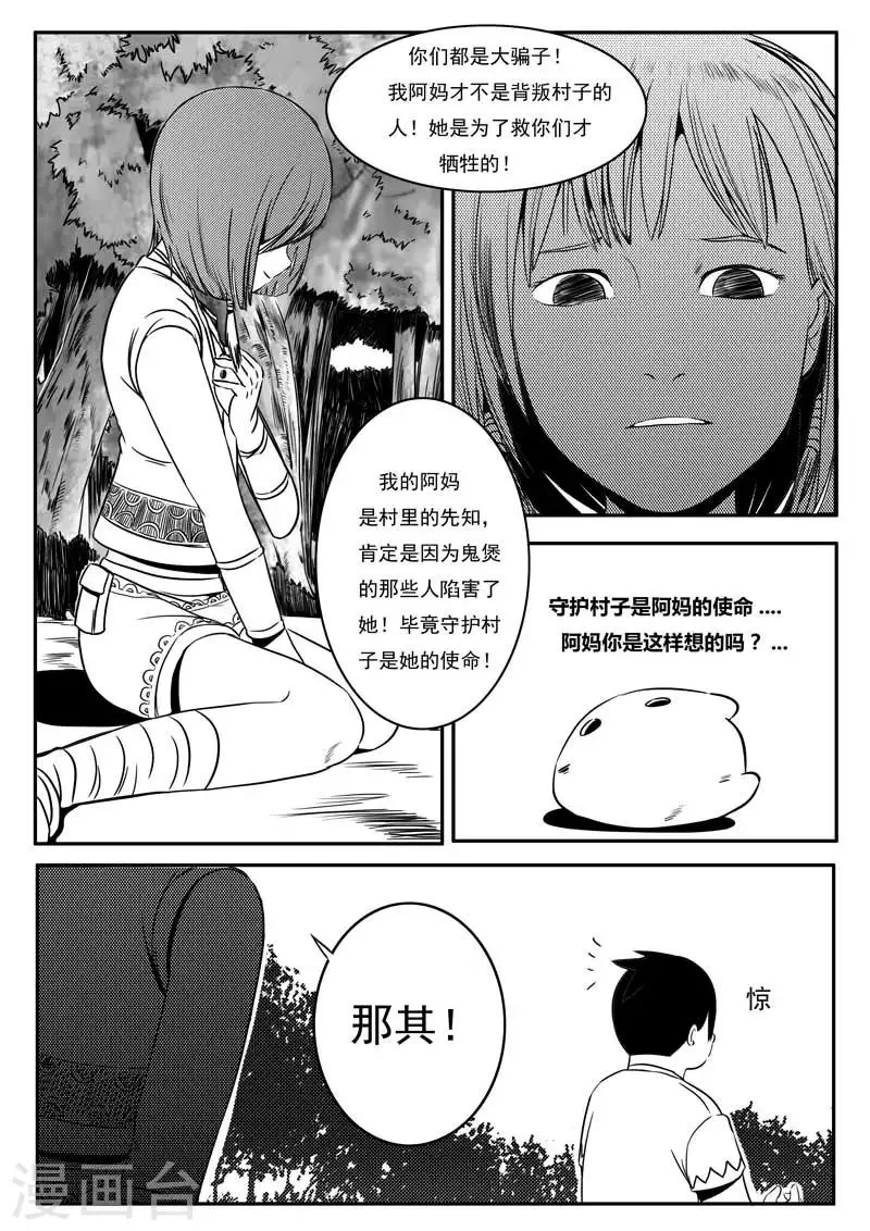 第9话 第7页