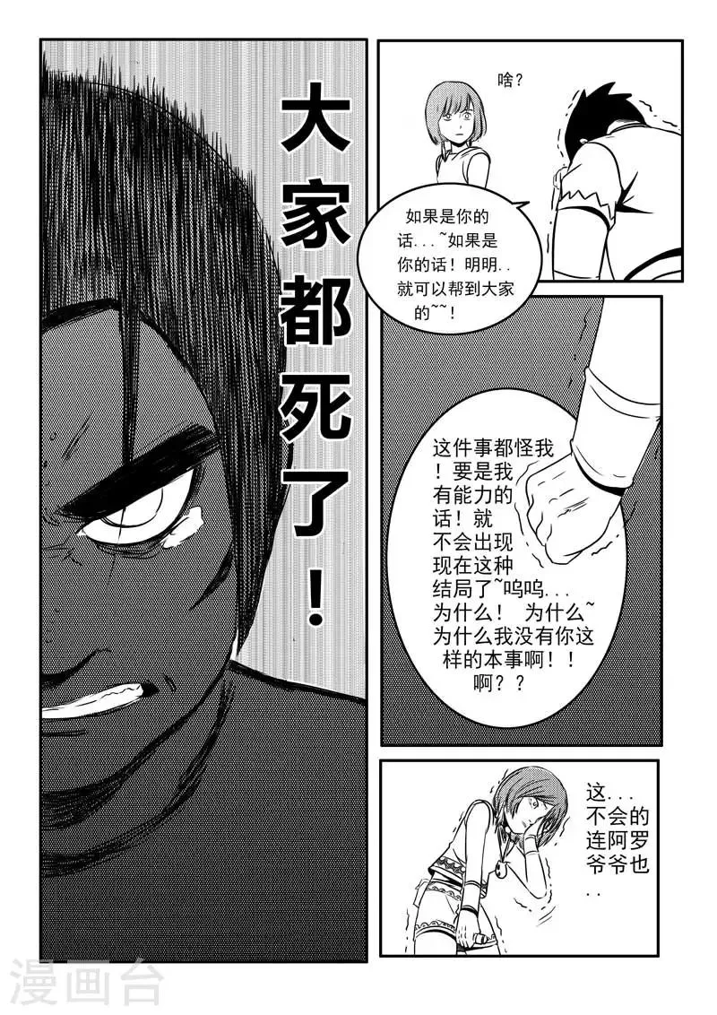 第9话 第9页