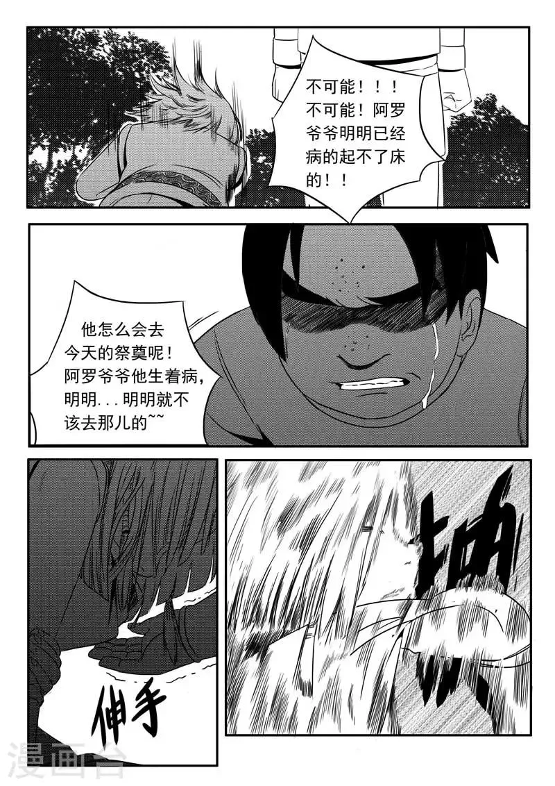 第9话 第10页