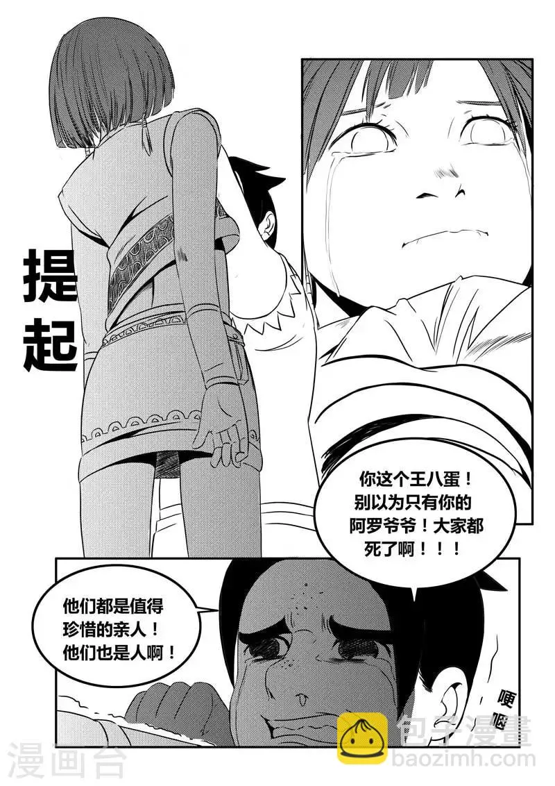 第9话 第11页