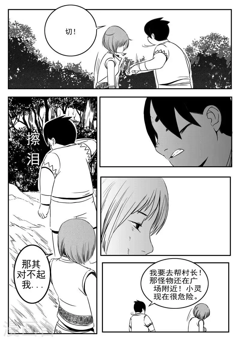 第9话 第12页
