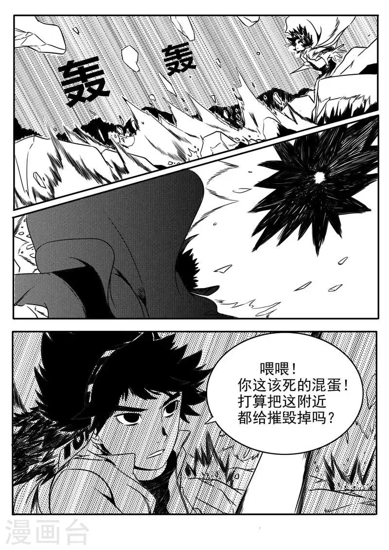 第9话 第13页