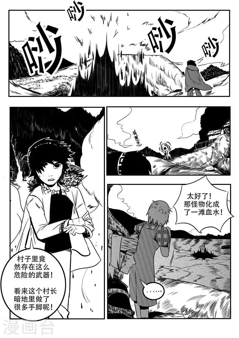 第10话 第2页