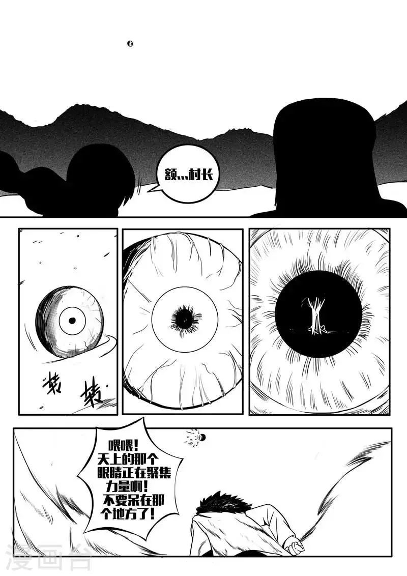 第10话 第5页