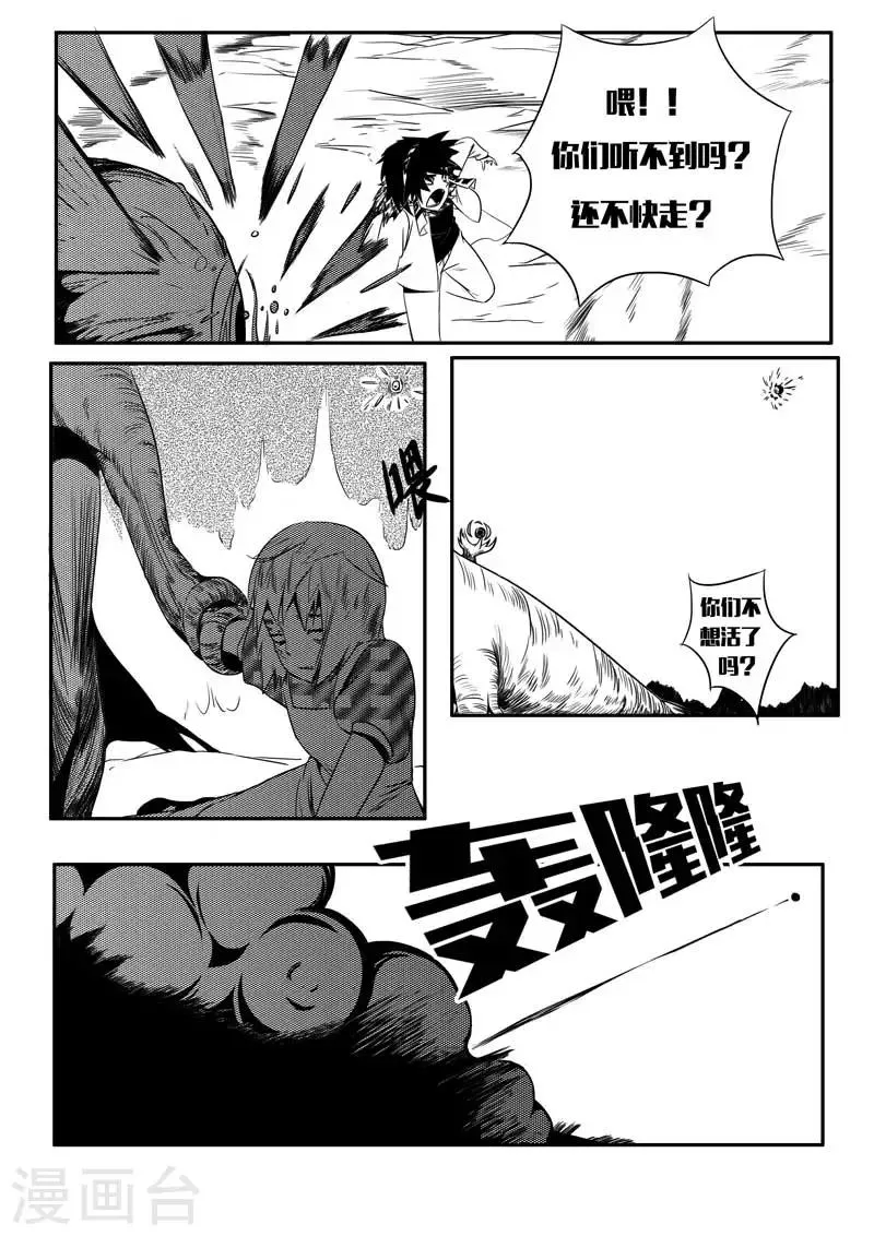 第10话 第6页