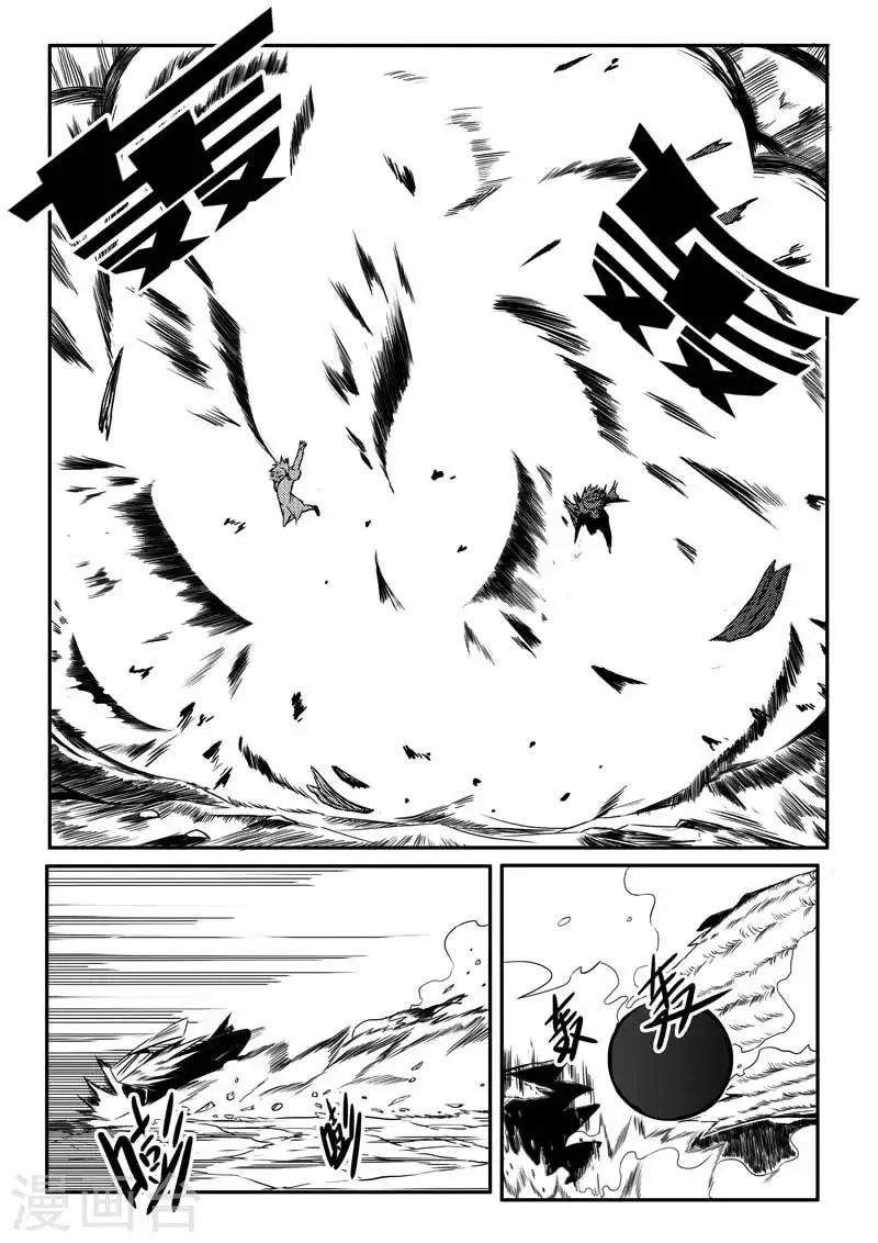第10话 第7页