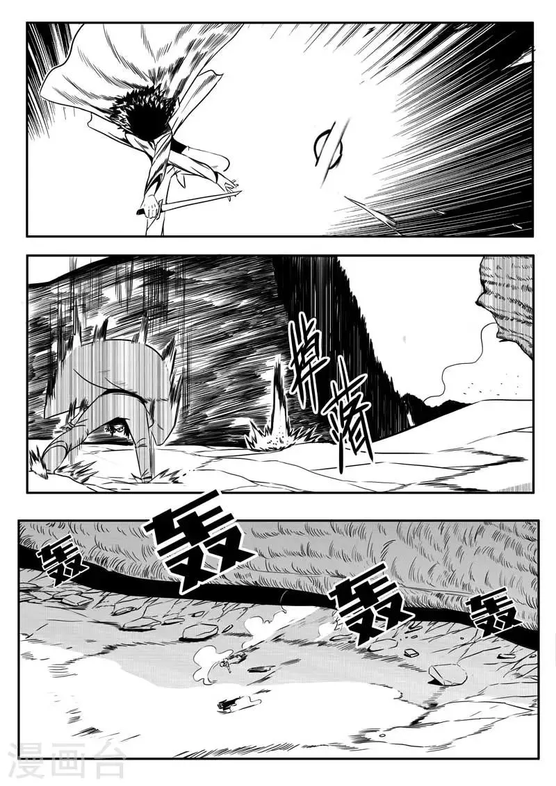 第10话 第9页