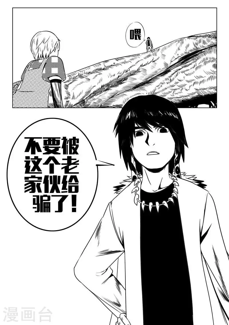 第10话 第15页