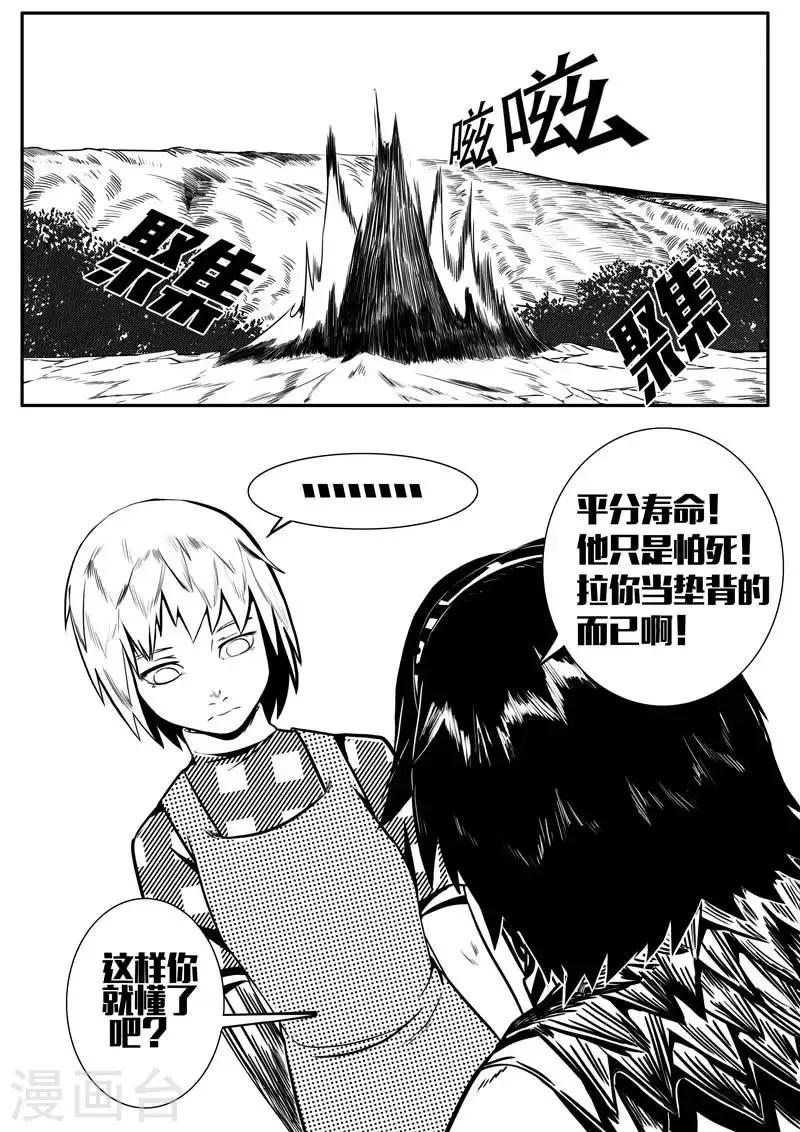 第11话 第5页