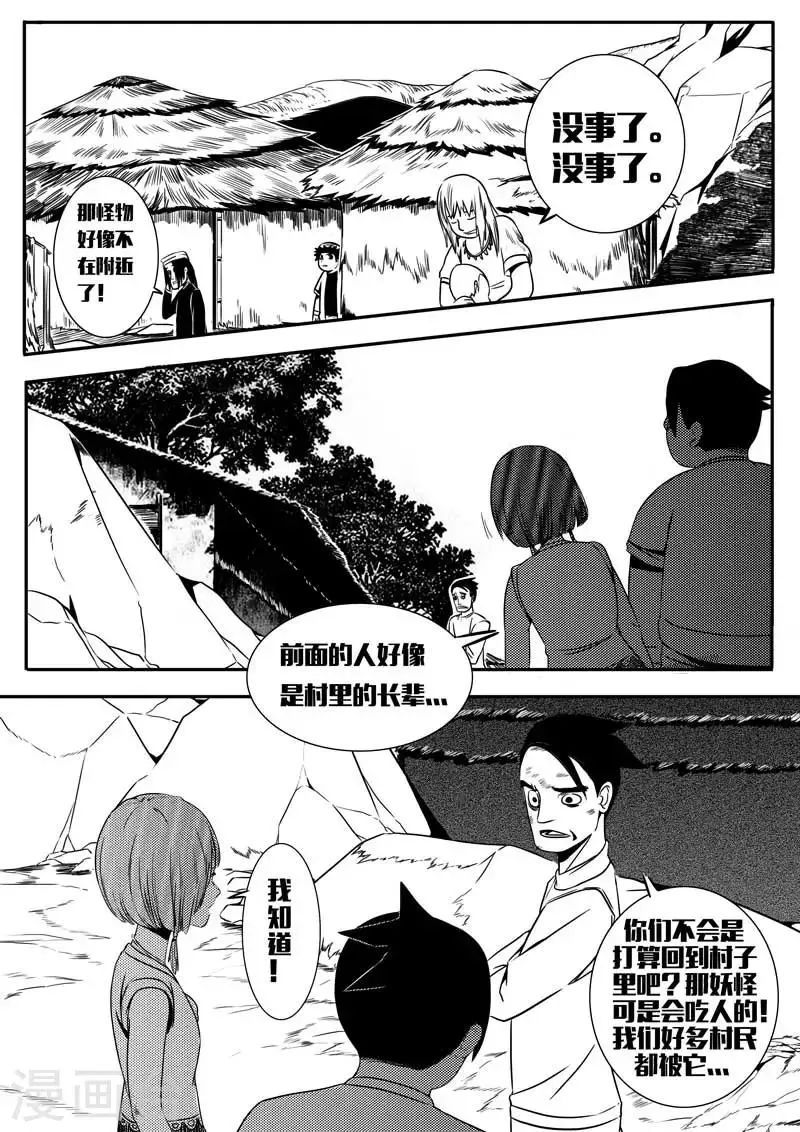 第11话 第6页