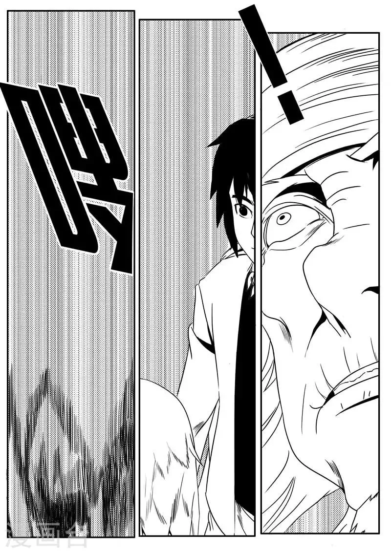 第11话 第8页