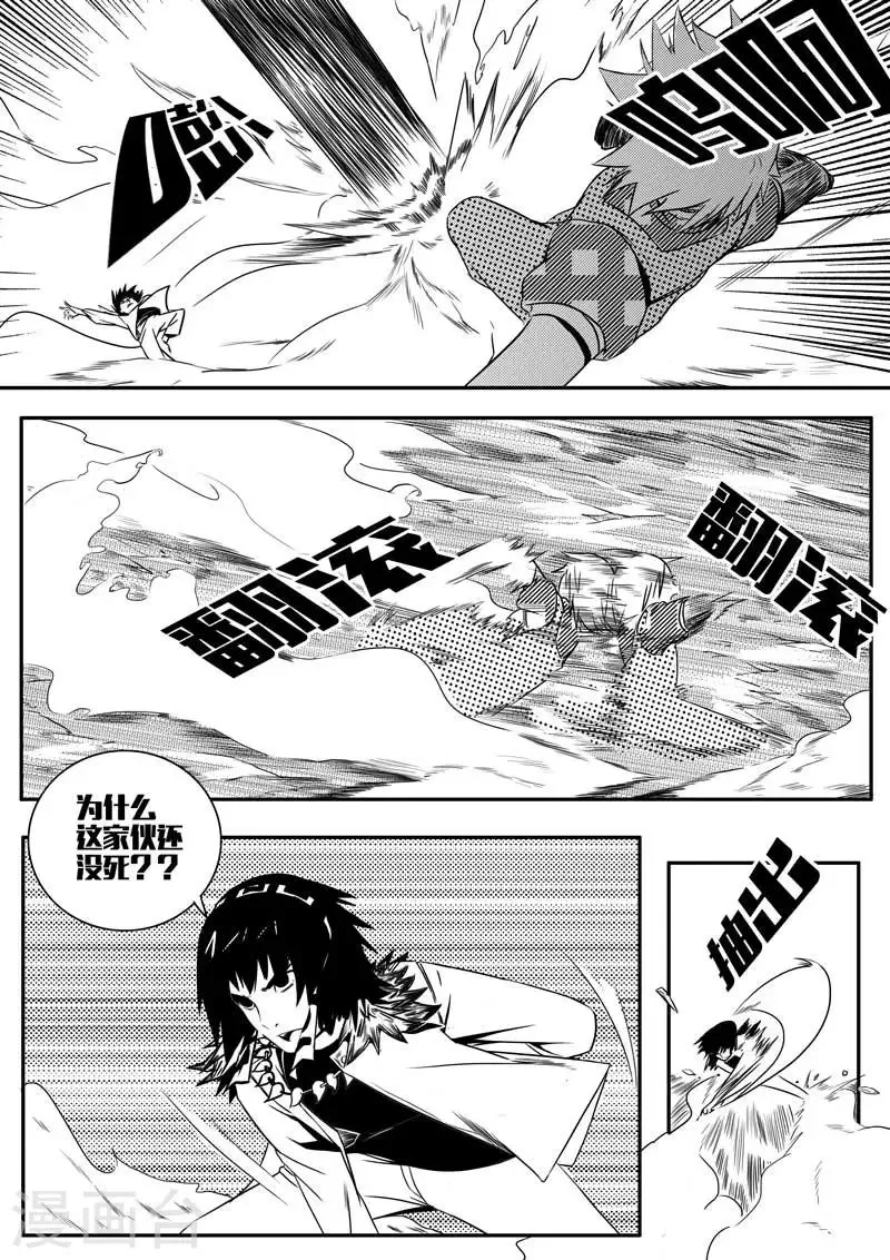第11话 第10页