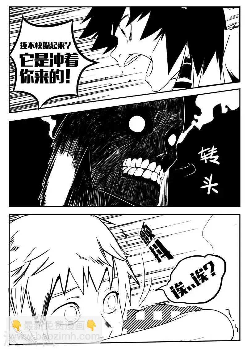 第11话 第12页