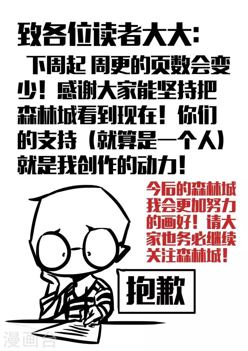 第11话 第15页