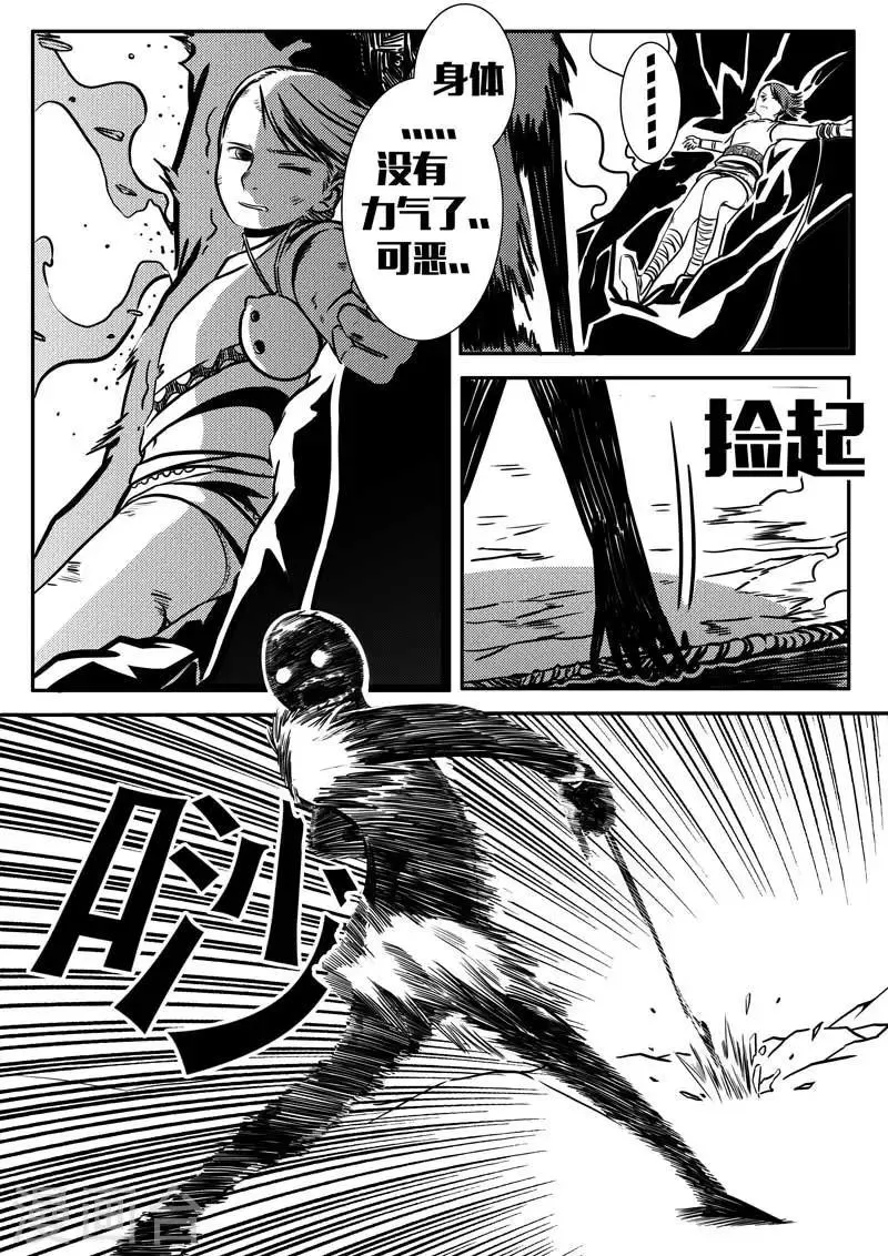 第13话 第3页