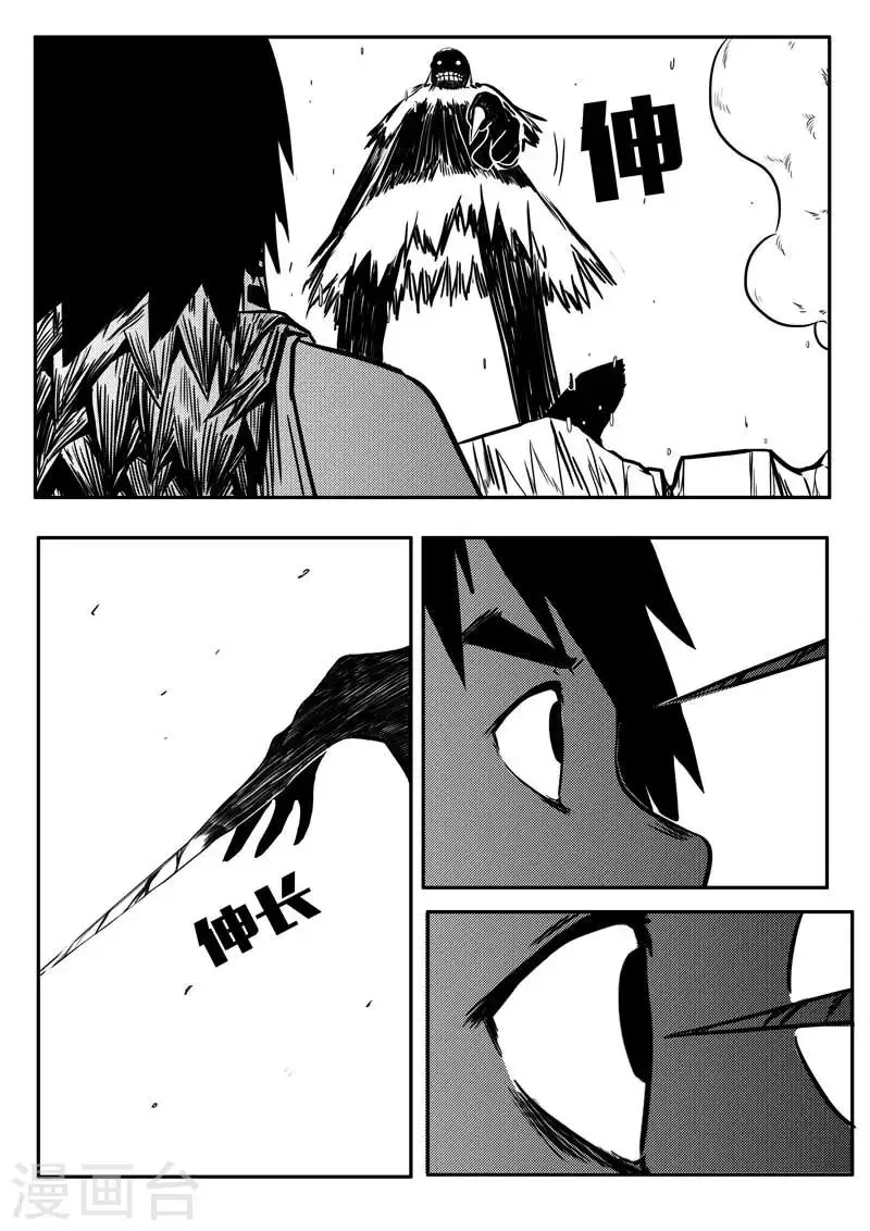 第13话 第7页