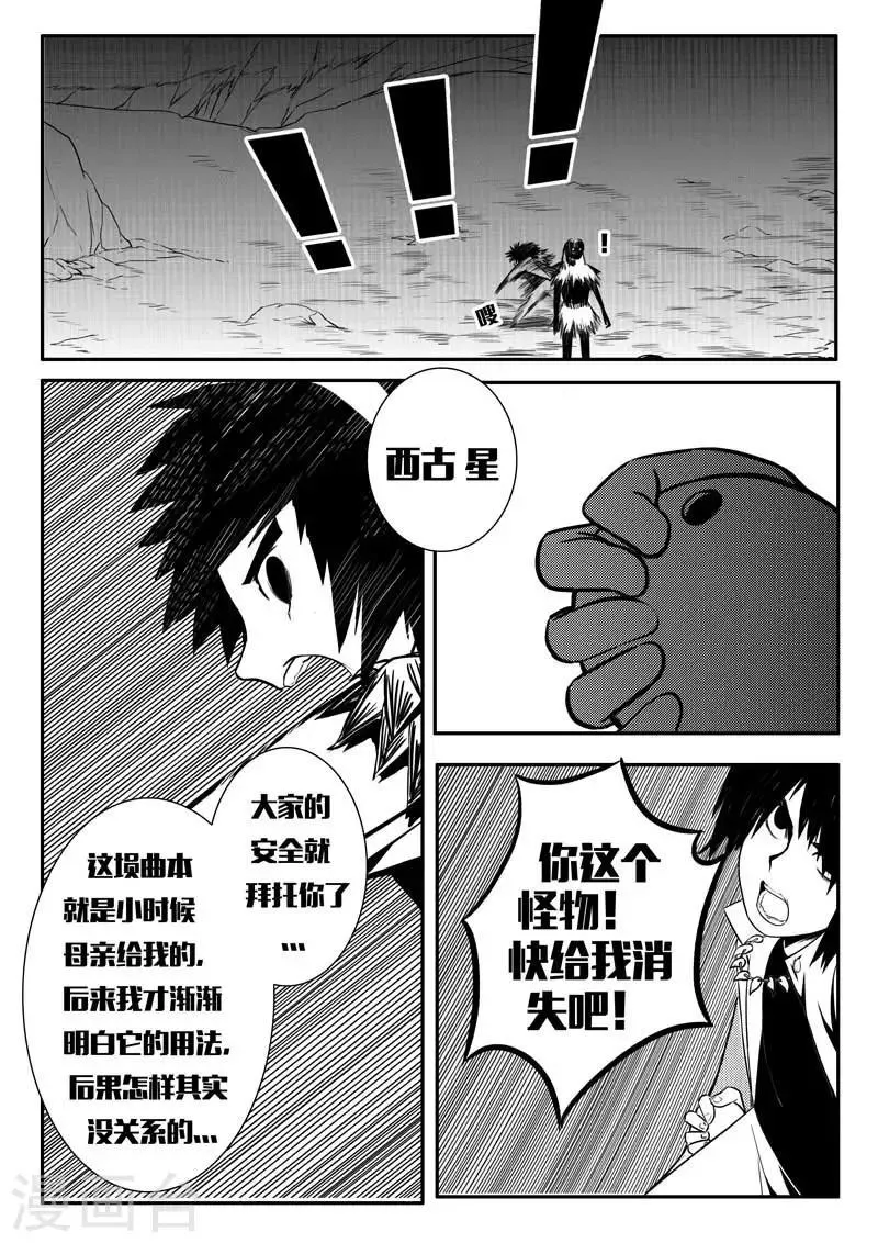 第13话 第10页