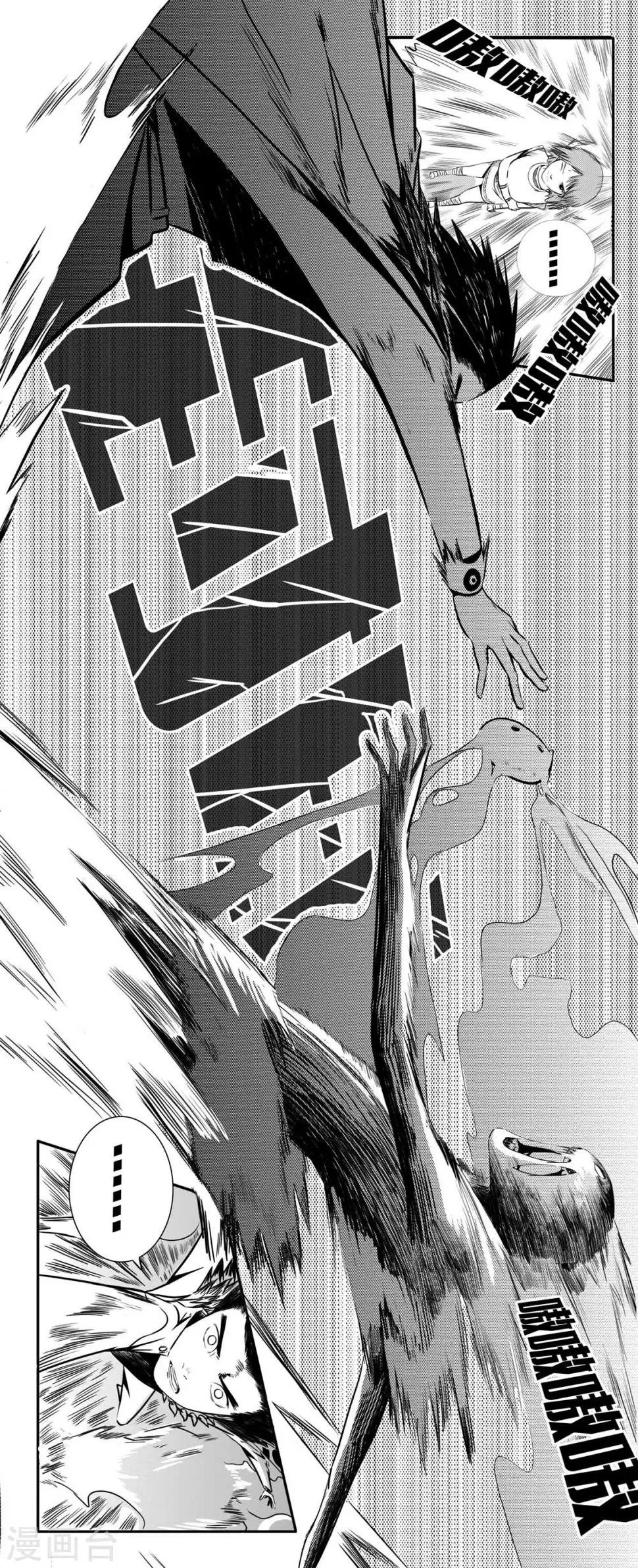 第13话 第11页