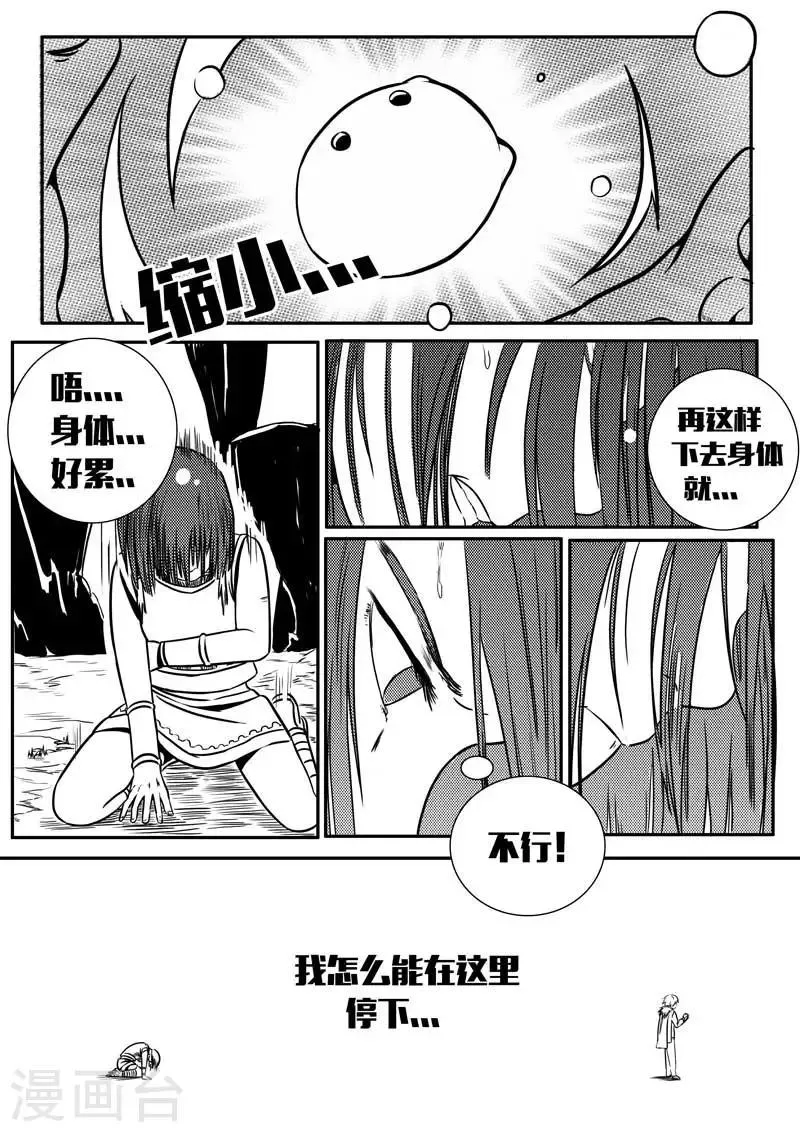 第13话 第15页