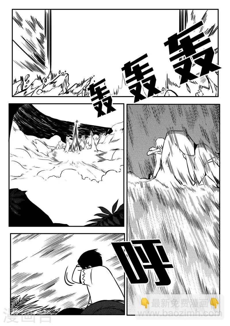 第12话 第13页