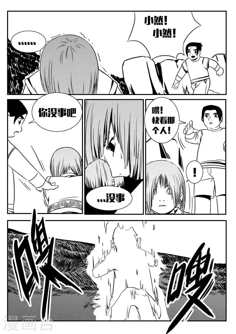 第14话 第2页