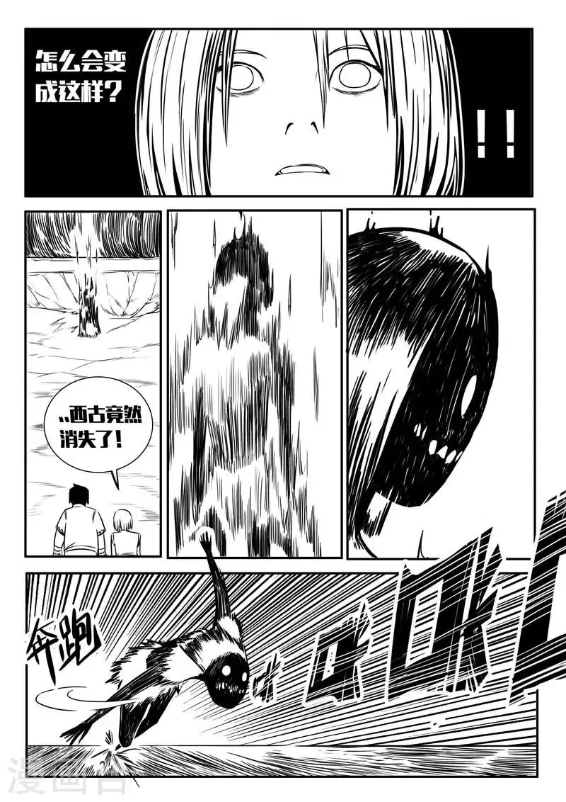第14话 第3页