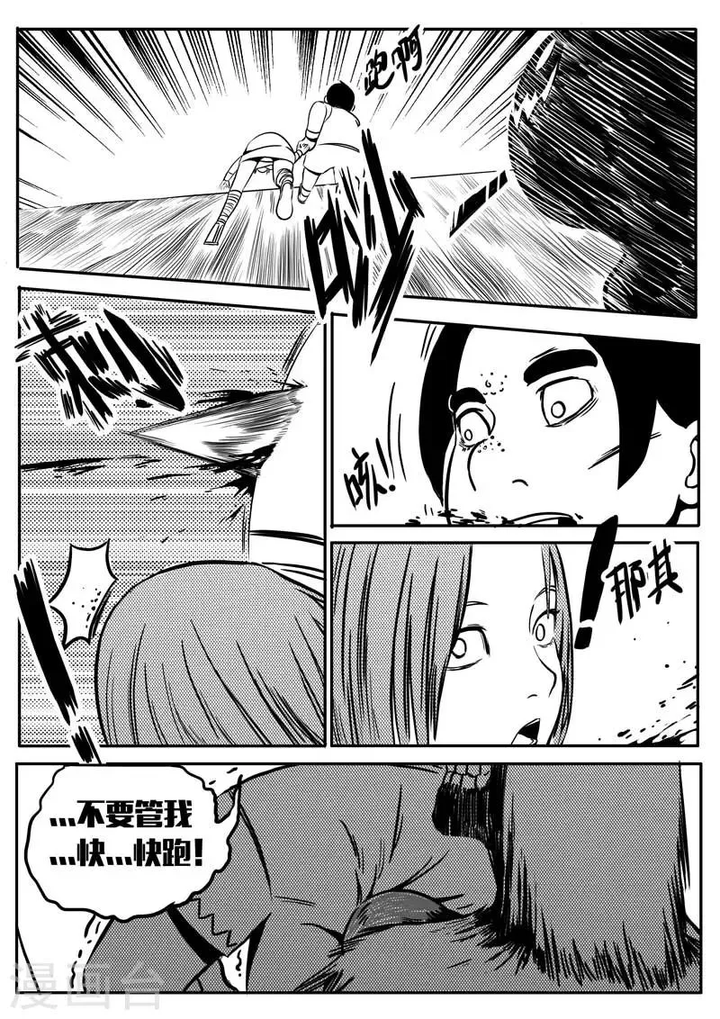 第14话 第4页