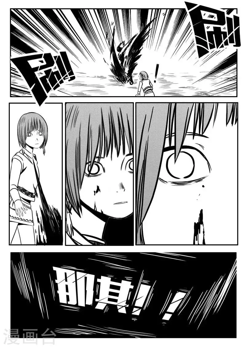 第14话 第5页