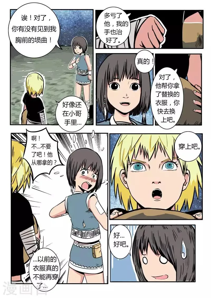 第14话 第9页
