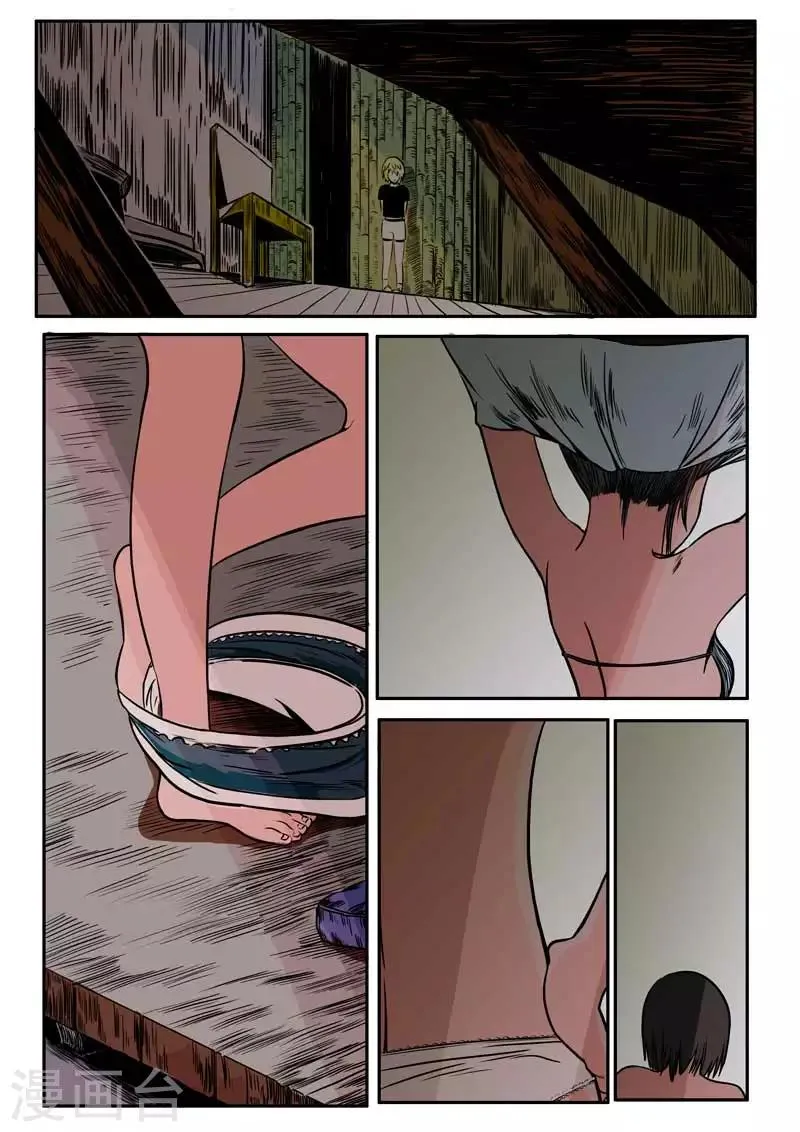 第14话 第10页