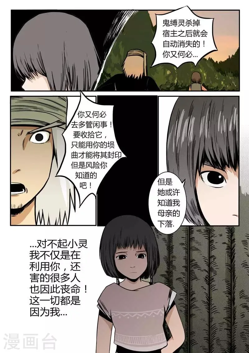 第14话 第11页