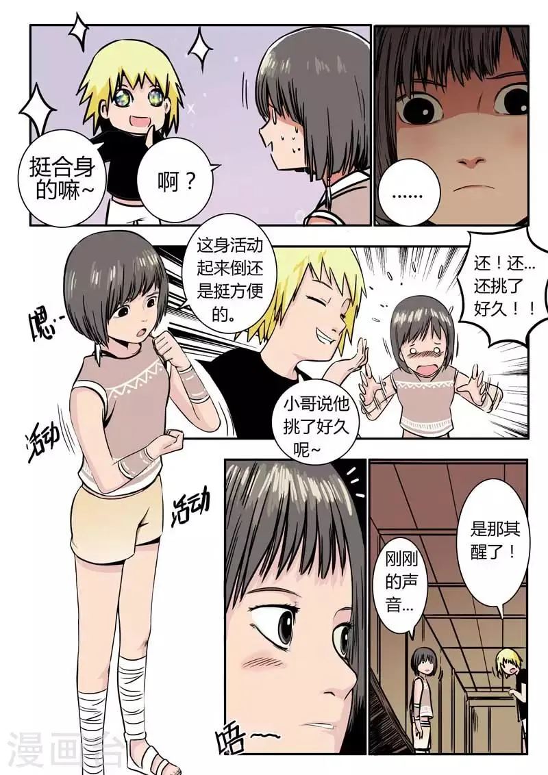 第14话 第12页
