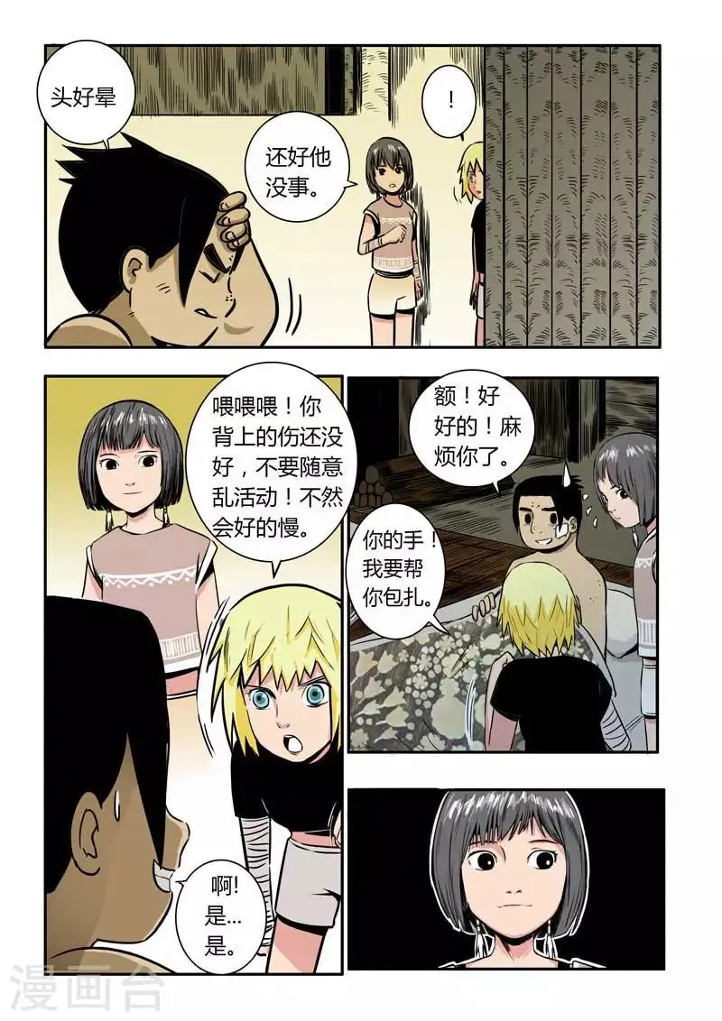 第14话 第13页