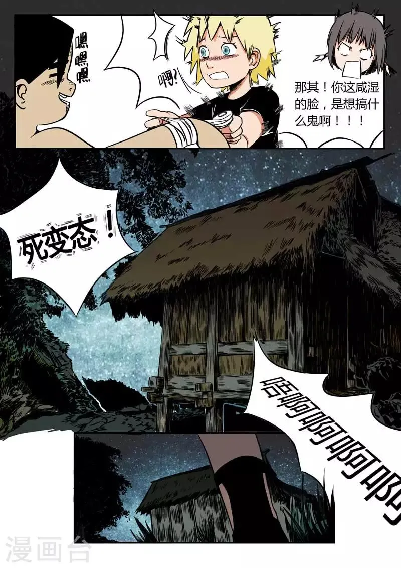 第14话 第14页