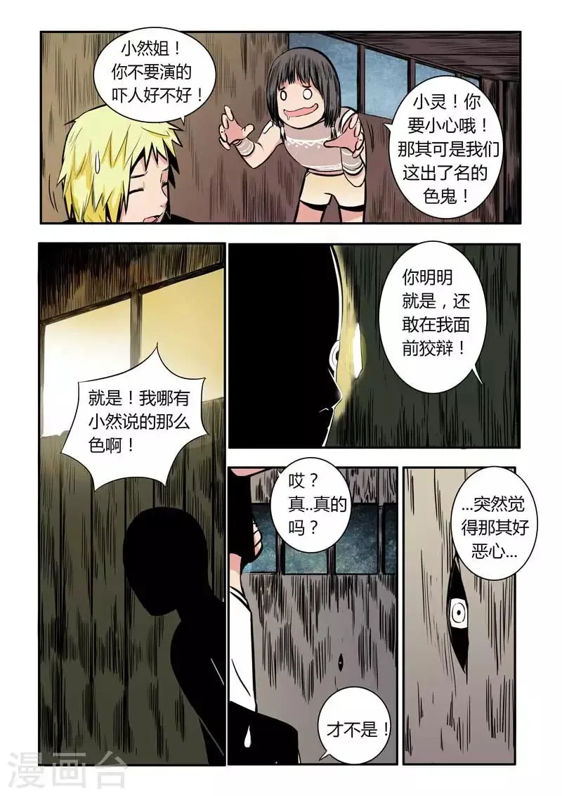 第14话 第15页