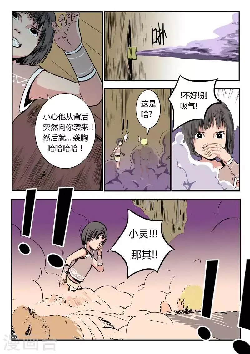 第14话 第16页