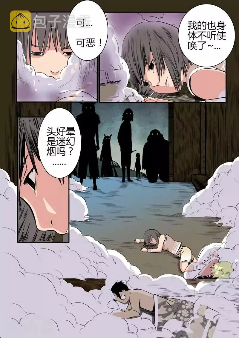 第14话 第17页