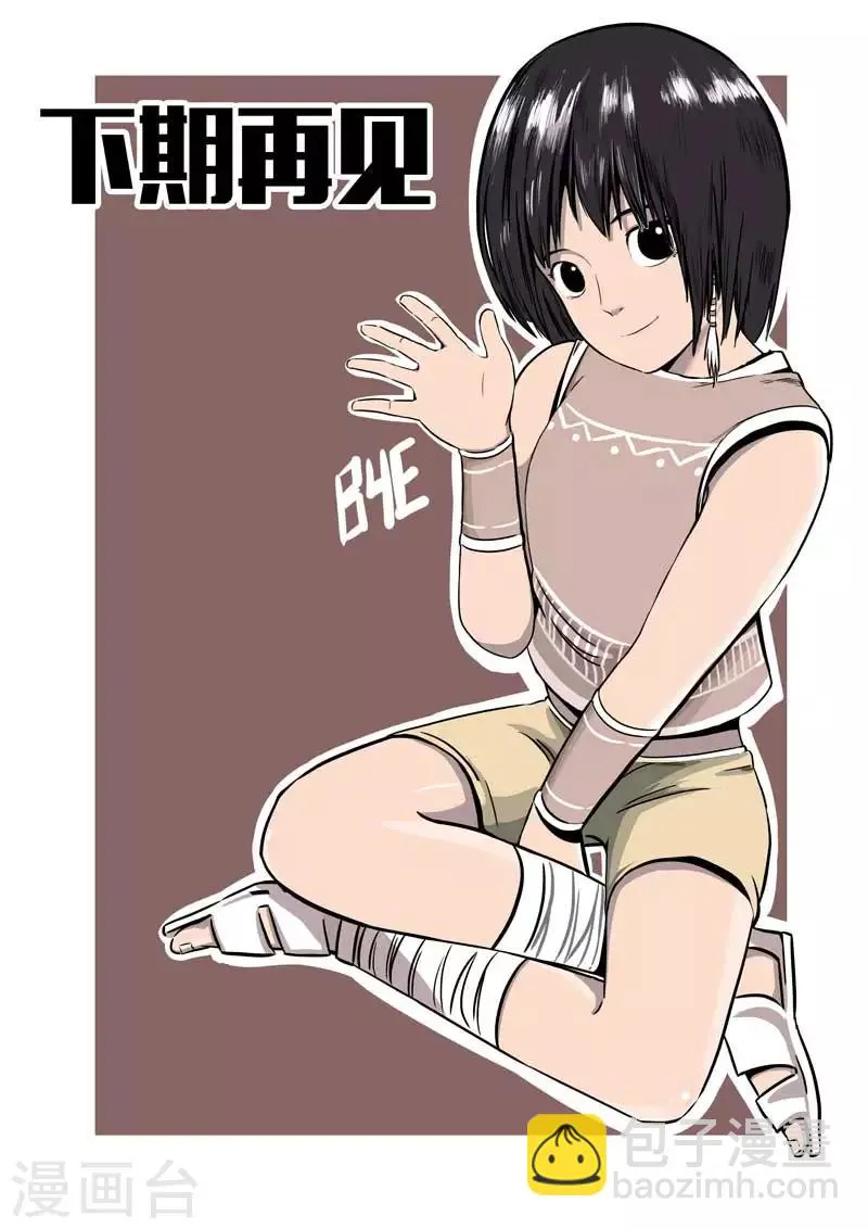 第14话 第20页